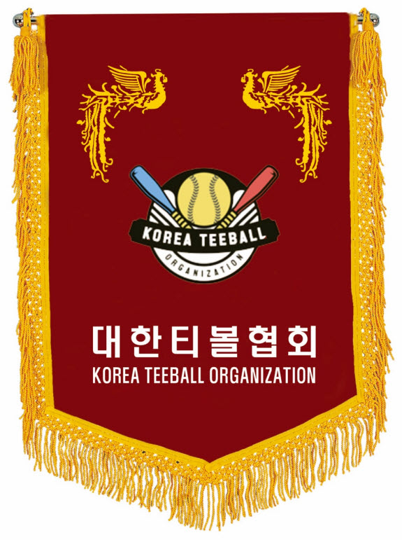 대한티볼협회 협회기