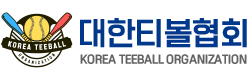대한티볼협회 Korea Tee-ball Organization